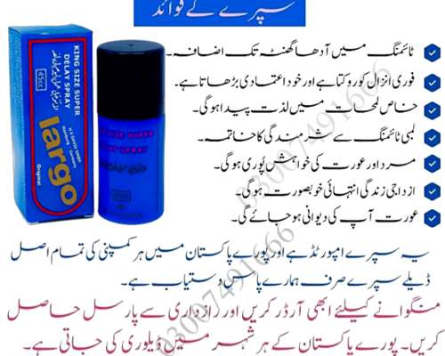 Top 10 Delay Spray IN THE World IN Pakistan - 03007491666 - Agroads
